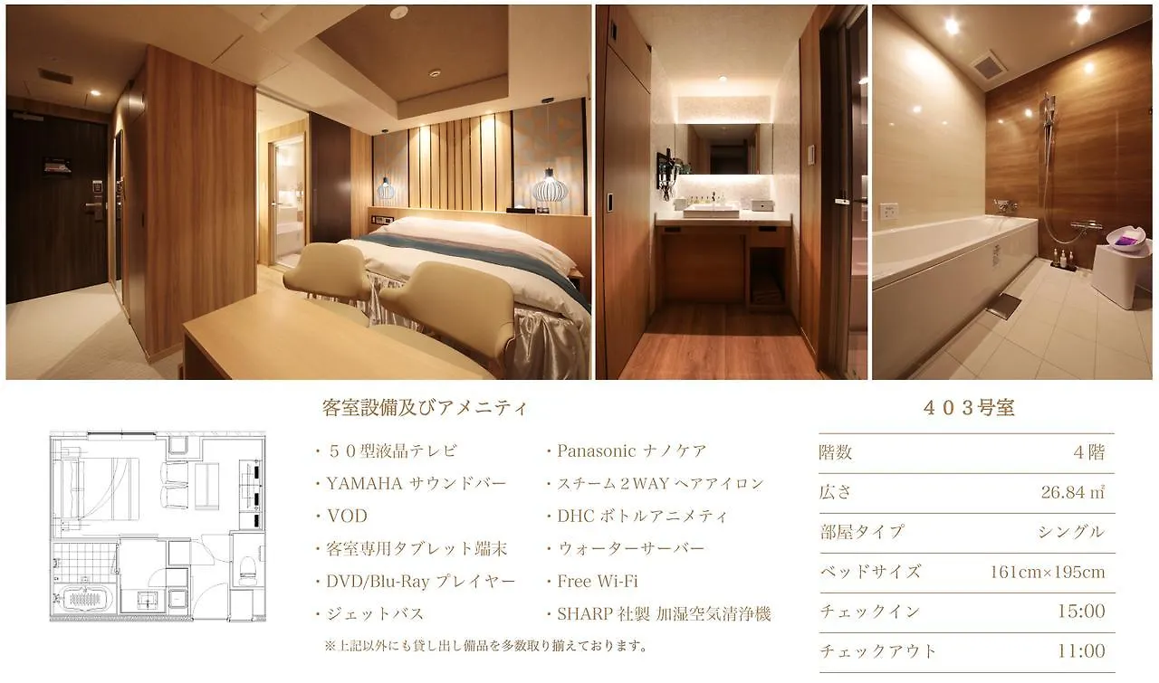 N Hotel Nagoya